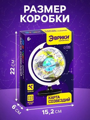Научные опыты «Карта созвездий»