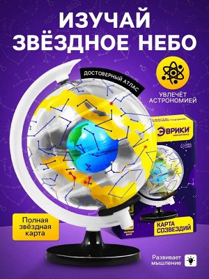 Научные опыты «Карта созвездий»