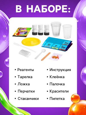 Набор для опытов «Молекулярная кухня», 4 опыта