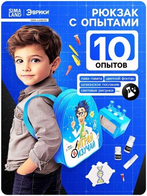 Набор для опытов «Играй и изучай»