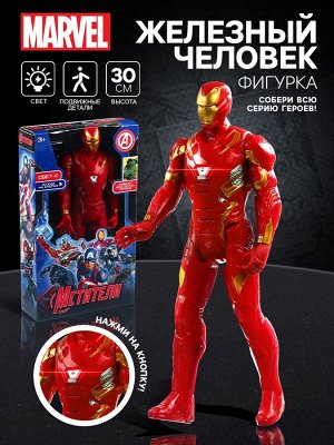 Фигурка «Железный Человек», Мстители