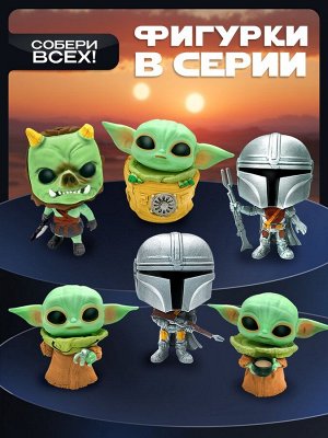 Коллекционная фигурка «Мандалорец», 6 видов, МИКС