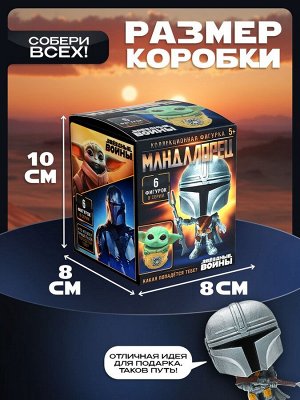 Disney Коллекционная фигурка «Мандалорец», 6 видов, МИКС