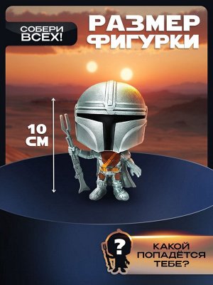 Disney Коллекционная фигурка «Мандалорец», 6 видов, МИКС