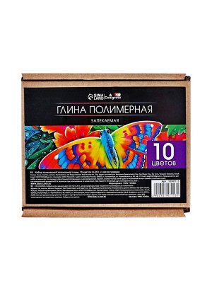 Набор глина полимерная запекаемая Calligrata, 10 цветов по 20 г, с аксессуарами, в гофрокоробе