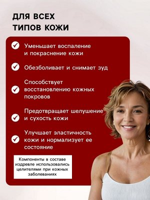 Натуральная мазь от Псориаза, «Святая рука», 100 мл