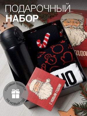 Подарочный набор термос и носки 3 пары KAFTAN "С новым годом" размер 41-44 (27-29 см)
