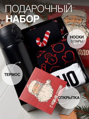 Подарочный набор термос и носки 3 пары KAFTAN "С новым годом" размер 41-44 (27-29 см)