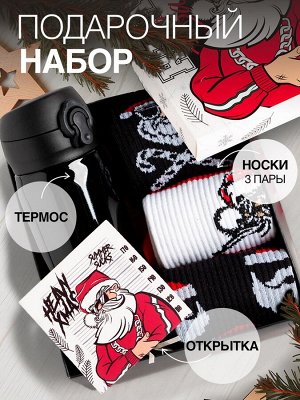 Подарочный набор термос и носки 3 пары KAFTAN Real Santa, размер 41-44 (27-29 см)