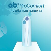 o.b.®(Оби) Тампоны ProComfort Super Plus 16 шт