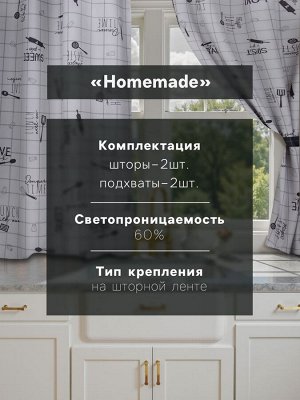 Комплект штор для кухни с подхватами Этель Homemade 170х145 см-2 шт., 100% п/э
