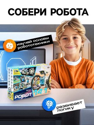 Электронный конструктор - робототехника «Робот», 14 в 1, работает от солнечной батареи