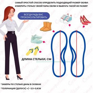 Размерная сетка