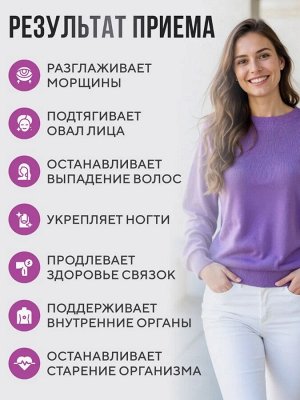 НАСТОЯЩИЙ пептидный коллаген с Гиалуроновой кислотой + витамин С. Молодая эластичная кожа без морщин, брылей и обвисания (лесные ягоды)