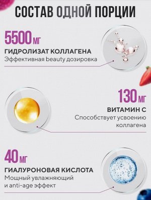 НАСТОЯЩИЙ пептидный коллаген с Гиалуроновой кислотой + витамин С. Молодая эластичная кожа без морщин, брылей и обвисания (лесные ягоды)