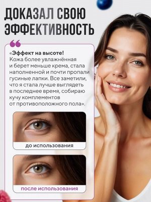 НАСТОЯЩИЙ пептидный коллаген с Гиалуроновой кислотой + витамин С. Молодая эластичная кожа без морщин, брылей и обвисания