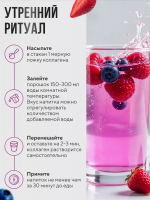 НАСТОЯЩИЙ пептидный коллаген с Гиалуроновой кислотой + витамин С. Молодая эластичная кожа без морщин, брылей и обвисания (лесные ягоды)