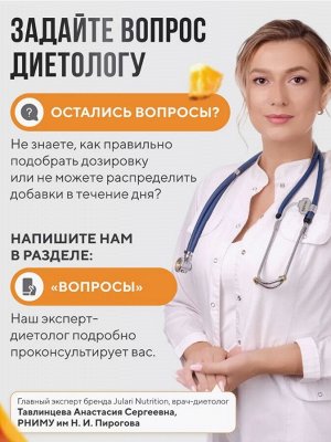 Julari Nutrition Пептидный коллаген с Гиалуроновой кислотой и витамином С - 100% подтягивает кожу, разглаживает морщины, укрепляет ногти (тропические фрукты)