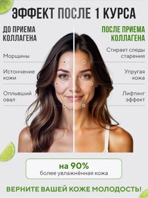 ВЫСОКОЭФФЕКТИВНЫЙ пептидный коллаген с Гиалуроновой кислотой и витамином С. Для молодости кожи, густых волос и крепких ногтей (цитрус)