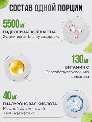 ВЫСОКОЭФФЕКТИВНЫЙ пептидный коллаген с Гиалуроновой кислотой и витамином С. Для молодости кожи, густых волос и крепких ногтей (цитрус)