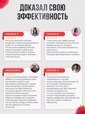 ДЛЯ СУСТАВОВ и СВЯЗОК пептидный коллаген с Гиалуроновой кислотой + витамин С
