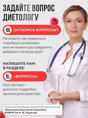 ДЛЯ СУСТАВОВ и СВЯЗОК пептидный коллаген с Гиалуроновой кислотой + витамин С