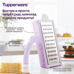 Тёрка вертикальная с контейнером