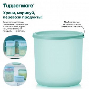 Контейнер "Цилиндрикс" (1,1 л)