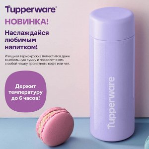 Термокружка (190 мл)