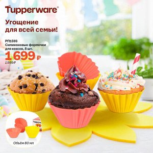Силиконовые формочки для кексов, 8 шт.