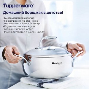Кастрюля «От шефа™» (3,8 л)