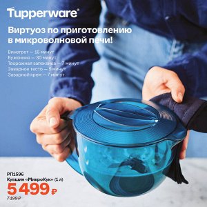 Кувшин «МикроКук» (1 л)