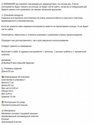 GRÄSMARÖ, Садовый набор из 3 предметов, внутри/снаружи светло-серо-голубой