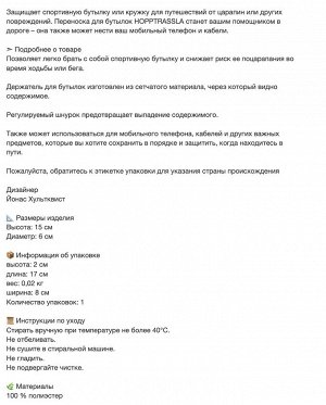HOPTRASSLA, Держатель для бутылок, черный, 6x15 см