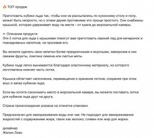 SPJUTROCKA, Форма для кубиков льда с крышкой, разноцветный/ 2 шт