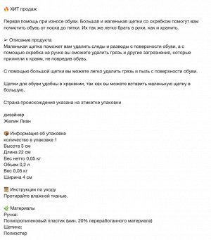 PEPPRIG, Щетка для обуви 2 в 1 со скребком, зеленая/желтая