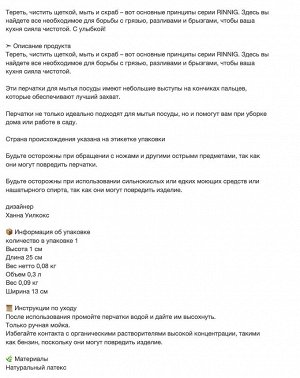 RINNIG, Перчатки для чистки, ярко-желтые/грязно-белые, M