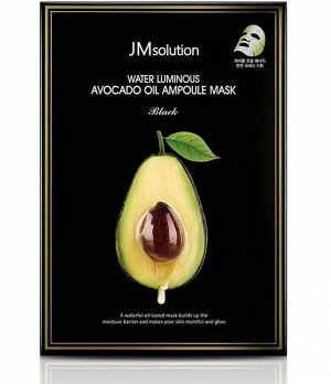 Питательная маска с авокадо JMsolution Water Luminous Avocado Oil Ampoule Mask 30мл*10шт