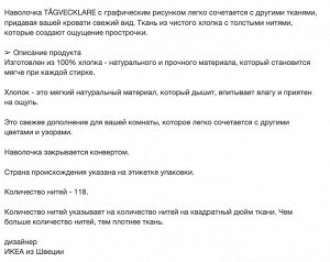 TÅGVECKLARE, Наволочка, белая/темно-серая, 50х80 см