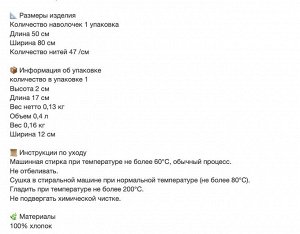 TÅGVECKLARE, Наволочка, белая/темно-серая, 50х80 см