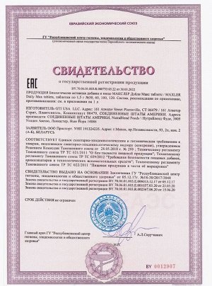 Мультивитамины Maxler Daily Max - 120 таблеток
