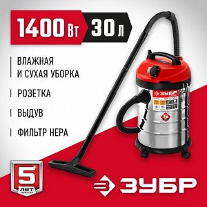 Пылесос строительный