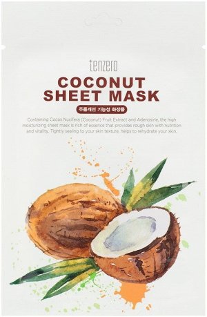 TENZERO SHEET MASK COCONUT Маска д/лица, 25ml