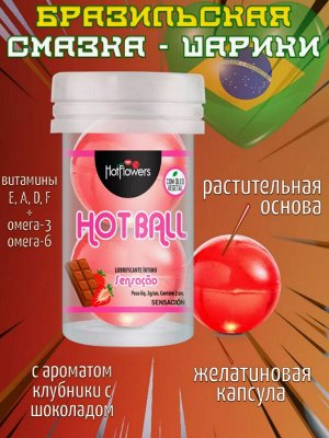 Лубрикант AROMATIC HOT BALL на масляной основе в виде двух шариков