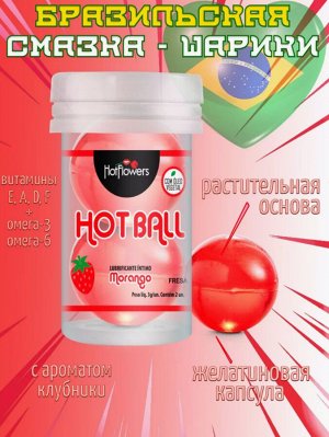 Лубрикант AROMATIC HOT BALL на масляной основе в виде двух шариков