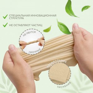 Салфетки бумажные MARABU Bamboo 3-х слойные 130шт.