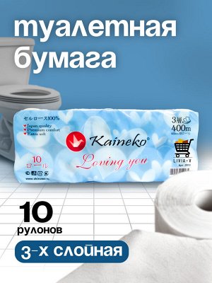 Туалетная бумага Kaineko Aroma, Аромат свежести. 3-х слойная с втулкой, 10 рулонов в индивидуальной упаковке, Рулон- 40метров, лист 100*140мм. Японский бренд, изготовлено в Китае.