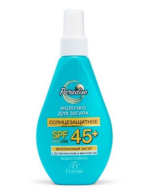 Солнцезащитное молочко SPF 45+ Paradise Защита от фотостарения 160мл