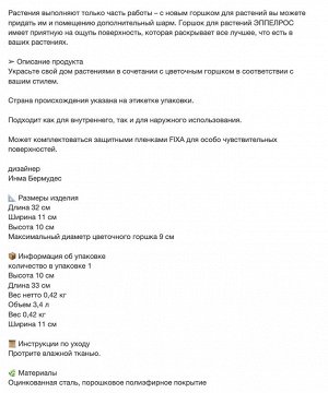 ЭППЕЛЬРОС, горшок для растений, внутренний / уличный / темно-белый, овальный, 9 см,