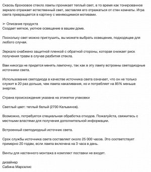 Varmblixt, ❗️ВНИМАНИЕ, данная позиция доставляется в течение 30 дней

Сквозь бронзовое стекло лампы проникает теплый свет, в то время как тонированное зеркало отражает естественный свет, заставляя его